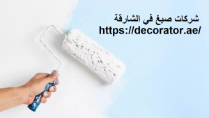 [صورة: %D8%B4%D8%B1%D9%83%D8%A7%D8%AA-%D8%B5%D8...00x169.png]