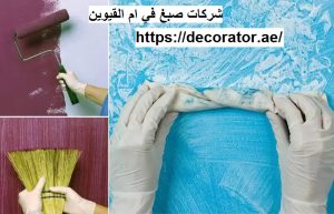 [صورة: %D8%B4%D8%B1%D9%83%D8%A7%D8%AA-%D8%B5%D8...00x193.png]