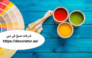 [صورة: %D8%B4%D8%B1%D9%83%D8%A7%D8%AA-%D8%B5%D8...00x189.jpg]