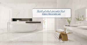 [صورة: %D8%B4%D8%B1%D9%83%D8%A9-%D8%AA%D8%B1%D9...00x157.jpg]