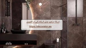 [صورة: %D8%B4%D8%B1%D9%83%D8%A9-%D8%AA%D8%B1%D9...00x169.jpg]